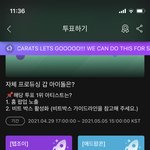 [세븐틴] 얘두라