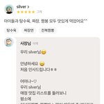우리<b>동네</b> 중국집 사장님 배달리뷰 댓글 좀 봐