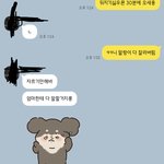 ㅋㅋ<b>잼민</b>이 동생 말랑이로 협박하깅