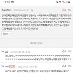 [이것좀봐줘] 정신병자 한남 <b>처참</b>하게 쳐맞는 상황ㅜㅜ