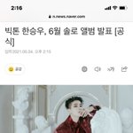 [<b>빅톤</b>] 소금밥 먹쟈