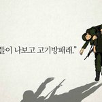 사람들이 나보고 고기<b>방패</b>래...