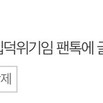 [BTOB] 나 <b>엔터</b>글에
