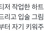 [NCT즌] <b>향수</b> 뎡이 줬을것 같았는데