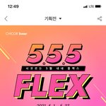 애들아 시코르 세일한다