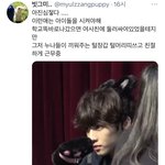 [더보이즈] 조카 <b>현실</b>적 ㅠㅠㅠ