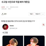 [NCT즌] 수고링 글 <b>올린</b> 찌찌다.