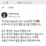 [NCT즌] 마크 홈마 <b>쥬얼</b> 공구 특전있네