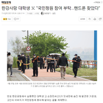 [이것좀봐줘] 제발제발 꼭 봐주세요! 한강사망 대학생 핸드폰 찾았대요...