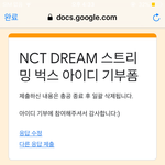 [NCT즌] 시험끝난 급식들은 나처럼 기부하자