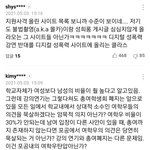 [사건] <b>포항</b>공대 총여학생회를 향한 폭력 규탄 연대서명 요청