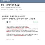 [댓글부탁해] 더쿠 반응왜이래???