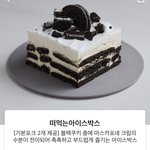 [드루와] ㅃㄹ골라줘 <b>투썸</b> 뭐먹을까
