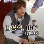 [방탄소년단] 이제 약 4시간 남았네~ 마트가서