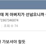 [방탈죄송] <b>한강</b> 대학생사건 모 사이트 반응