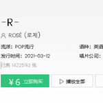 로제 <b>QQ뮤직</b> 142만 다운로드