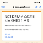 [NCT즌] 벅스 끄읕
