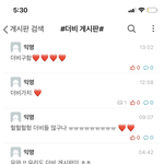 [더보이즈] 우리 학교 <b>에타</b> 더비 게시판 생김 ㅠ