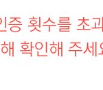 [NCT즌] <b>벅스</b> 이렇게 뜨는데 어떡해..?