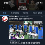 [NCT즌] ㄹㅇ 개쌉사담인데 <b>조선</b>일보 트위터 관리자 원래 이럼...