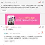 [댓글부탁해] <b>기생충</b>같은 판남들은 왜 그러는거야