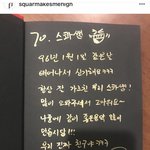 [NCT즌] 스 콰 쿤이랑 <b>동갑</b>이네