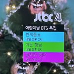 [방탄소년단] <b>아가</b>들 이리와봐