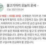 [댓글부탁해] 오늘 겹친 <b>악재</b> 정리
