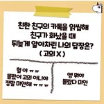 [이것좀봐줘] 거슬리는 말투 (<b>feat</b>. Mbti)