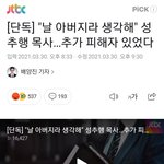 어릴적 성폭행당한 피해자입니다. 도와주세요.