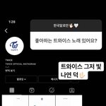 티아라 <b>소연</b> 트와이스 나연