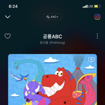 [NCT즌] <b>예습</b>중인데