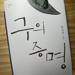 책 시킨거 옴 읽오야지