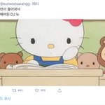[더보이즈] 이번주 일욜 우리 <b>키티</b> 많관부