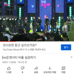 [NCT] 엔시티 비율 실감하기