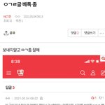 [NCT즌] 툥한테 붙은 판 정병 팬톡에 온것같음