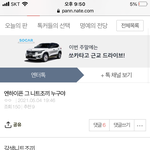 얼떨결에 간잽<b>중임</b>