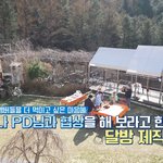 <b>달방</b> 제작진 어쩔꺼야ㅋㅋㅋㅋㅋㅋㅋㅋ