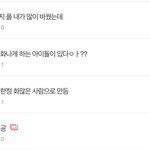 [더보이즈] 사실 <b>여태</b>까지 플 내가 많이 바꿨는데