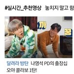 [방탄소년단] 아니 제발 <b>썸네일</b> 좀 이렇게 뽑지 말라고