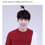 [TXT] 내일 아기<b>수빈</b>이 사진