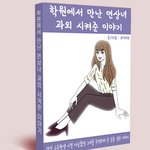 여러분들 덕분에 집사람 울릴 수 있겠네요