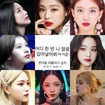 판녀들 여<b>돌</b>까기 전에 무조건 이거 먼저 해보<b>셈</b>