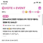 [더보이즈] ❣️ 애들아 <b>후즈</b>팬 이거 투표 한번씩 해줘 ❣️