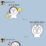 [드루와] 엄마한테 <b>임티</b> 선물함