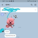 우리가족 단체<b>채팅</b>방 ㅋㅋㅋㅋㅋ