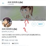 [진격의거인] 트위터 보다가 <b>뜻밖</b>의 수확을 함
