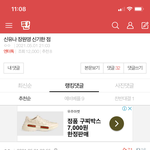 얘 까던 판녀들 핑계생겨서 좋겠네