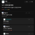 숭대 <b>에타</b> 짜파게티 빌런