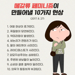 지금 우리나라 돌아가는<b>상황</b>